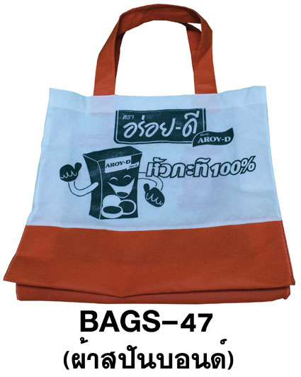Shopping Bag BAGS-47