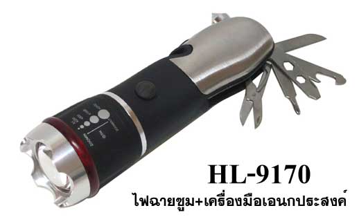 ไฟฉายซูม+เครื่องมือเอนกประสงค์(HL-9170)