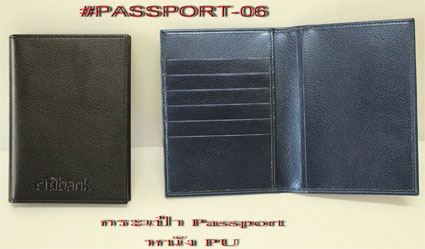 #Passport-06กระเป๋าใส่ Passport