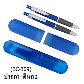 BC-309B ชุดปากกา+ดินสอ