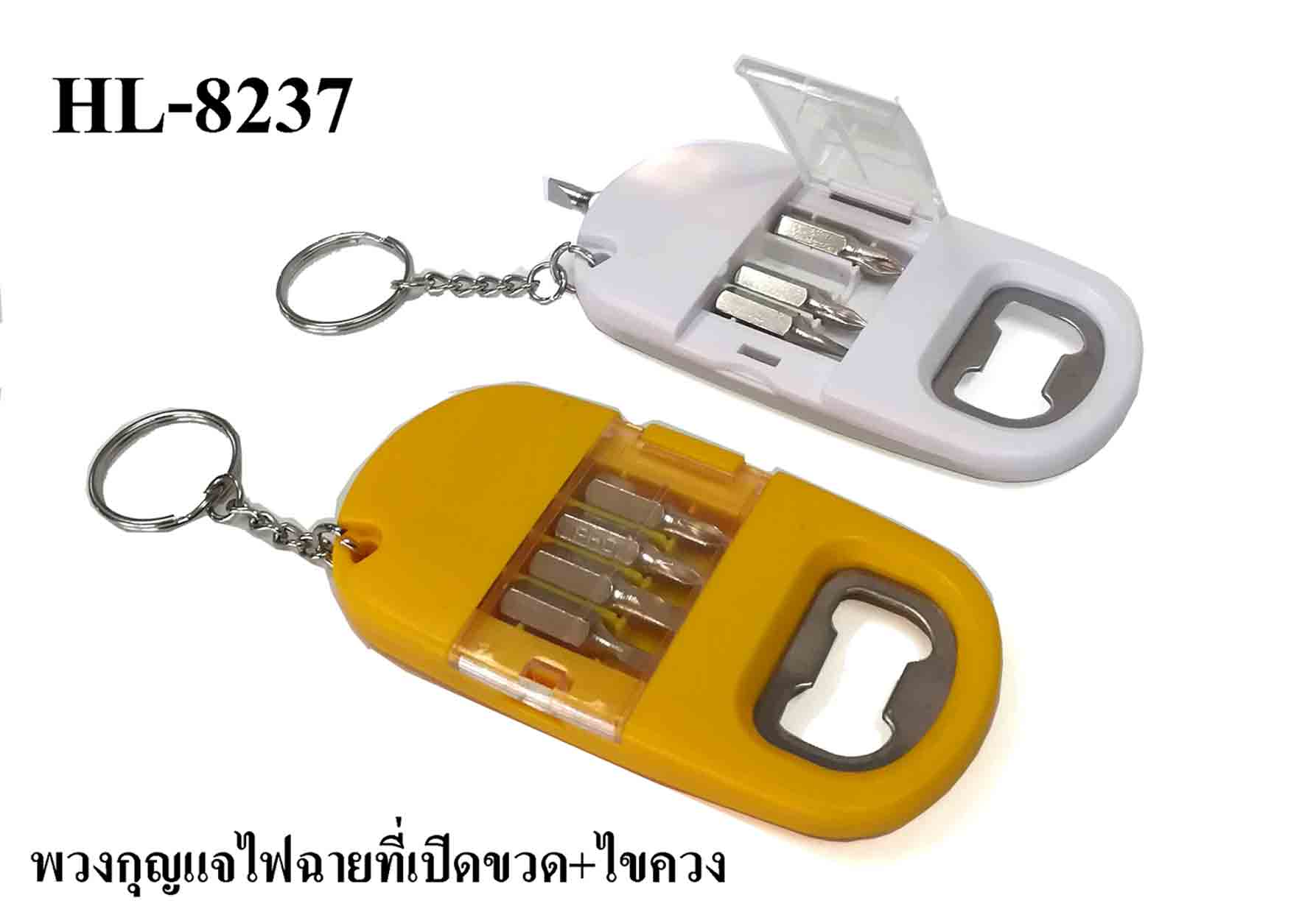 tool key holder HL-8237 พวงกุญไฟฉายที่เปิดขวดพร้อมชุดไขควง