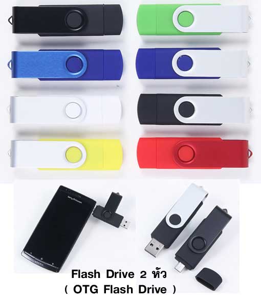 OTG Flash Drive ( Flash Drive 2 หัว )
