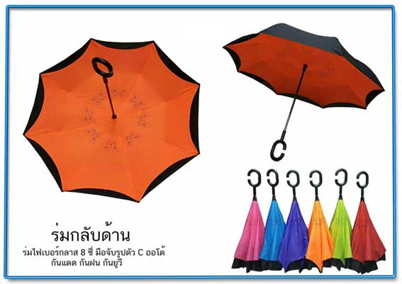 Umbrella Hats