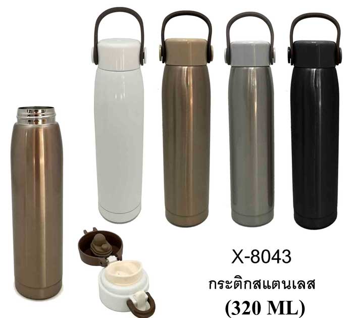 กระติกสแตนเลส X-8043(320ML) vacumm flask