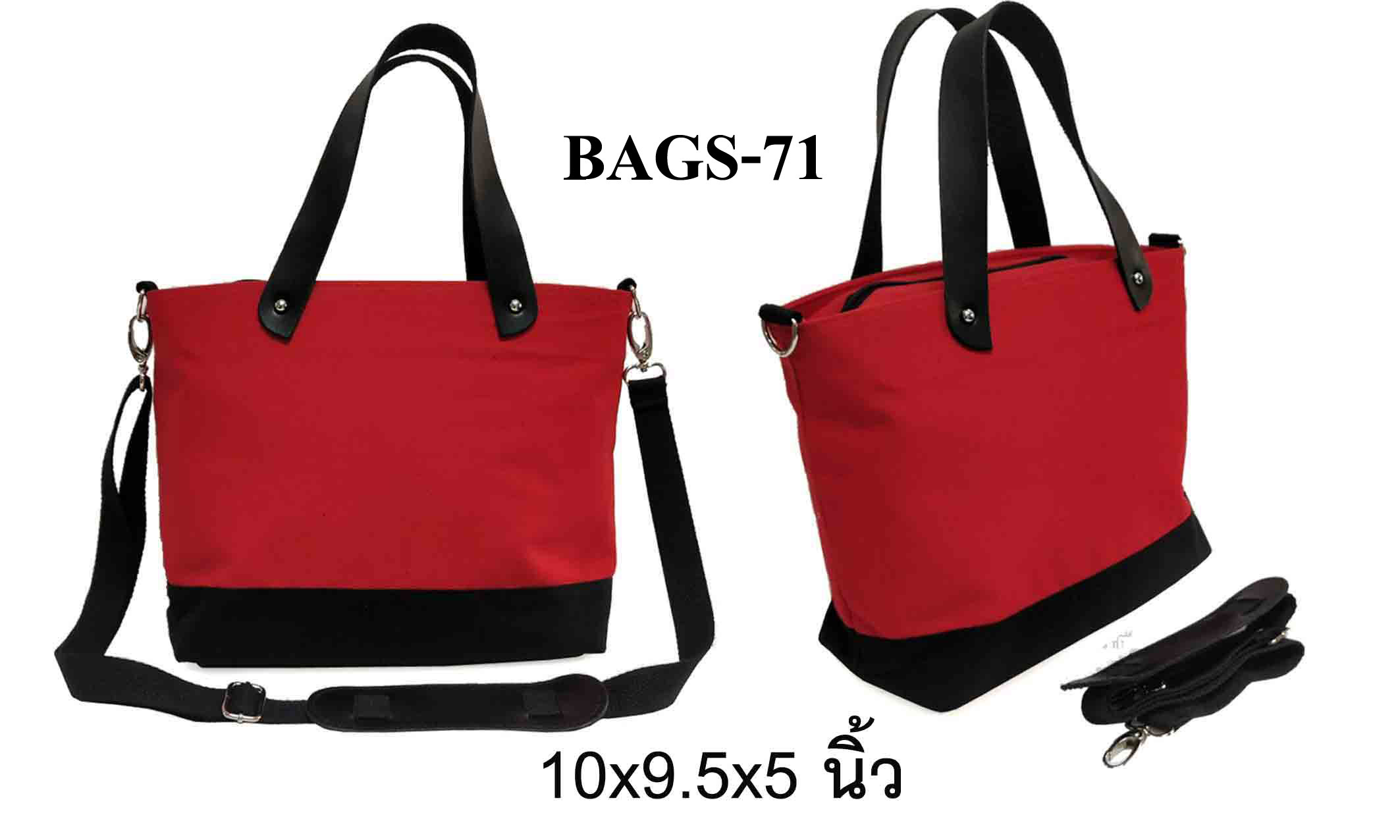 กระเป๋าช๊อปปิ้ง Shopping Bag BAGS-71