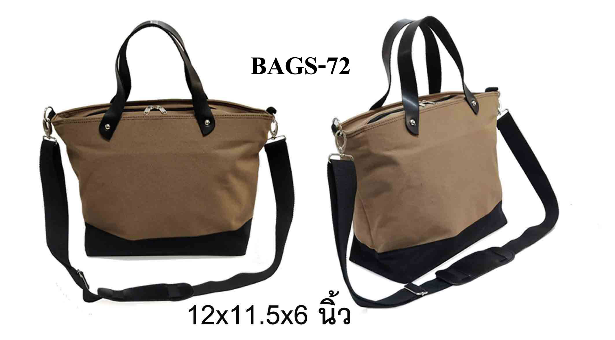 กระเป๋าช๊อปปิ้ง Shopping Bag BAGS-72