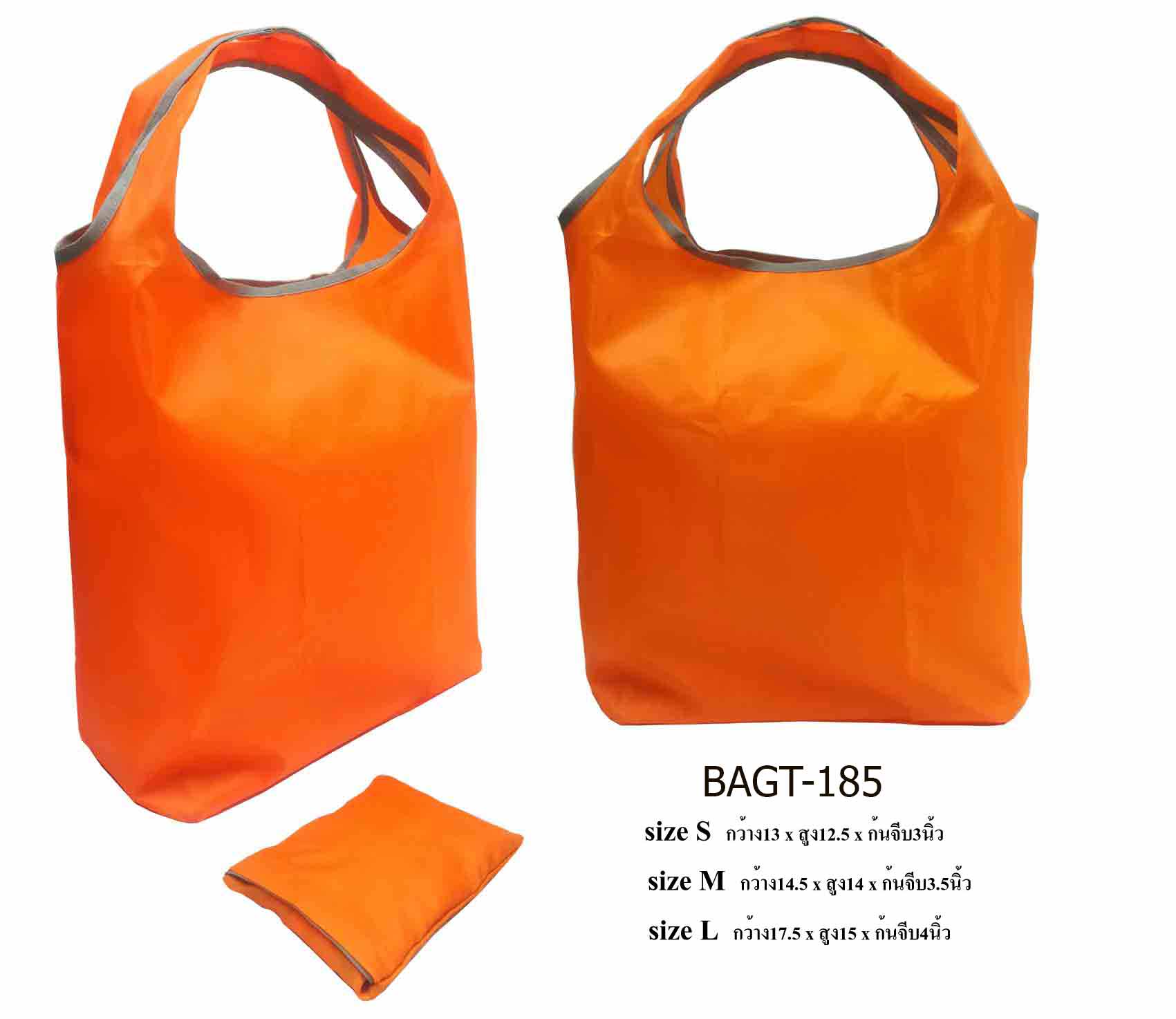 กระเป๋าshoppingพับได้ BAGT-185